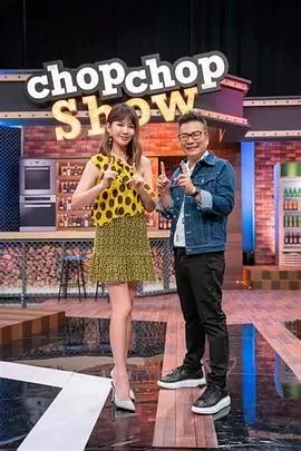 综艺大观 老牌综艺